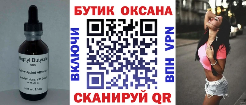 БУТИРАТ 1.4BDO  цена наркотик  Бирюч 
