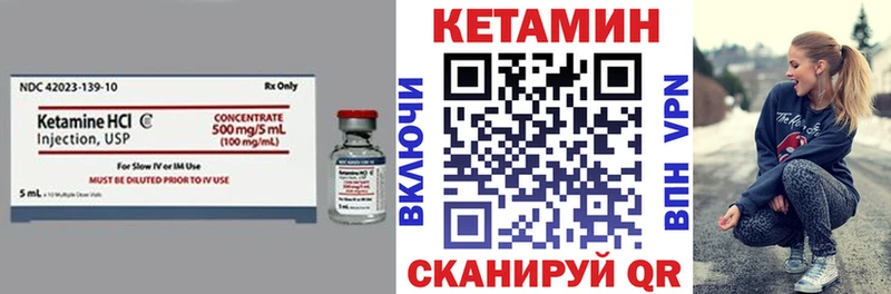 КЕТАМИН VHQ  Бирюч 