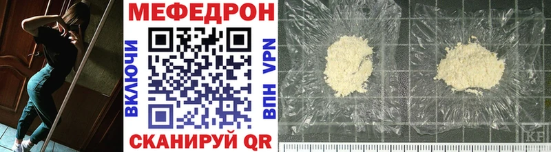 Мефедрон  Бирюч